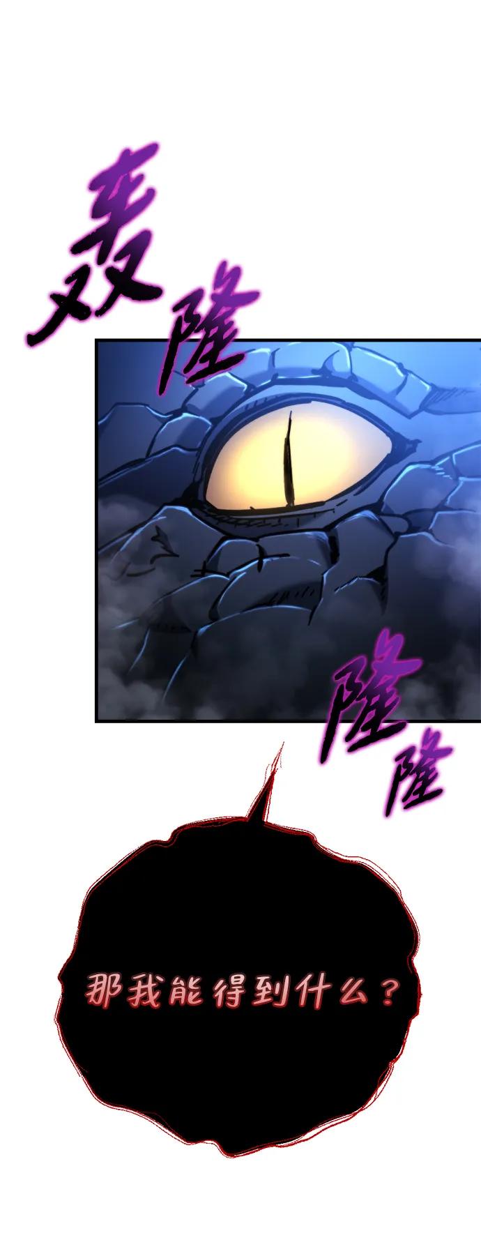 第37话-末日物流中心-JaeDeok Wang/Goochae,Saint Nine（第66张）