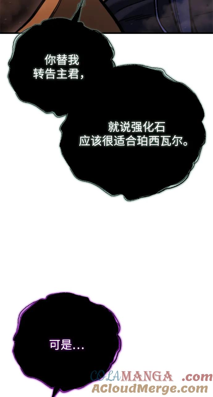 第37话-末日物流中心-JaeDeok Wang/Goochae,Saint Nine（第13张）