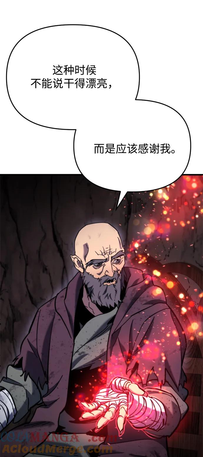 第37话-末日物流中心-JaeDeok Wang/Goochae,Saint Nine（第61张）
