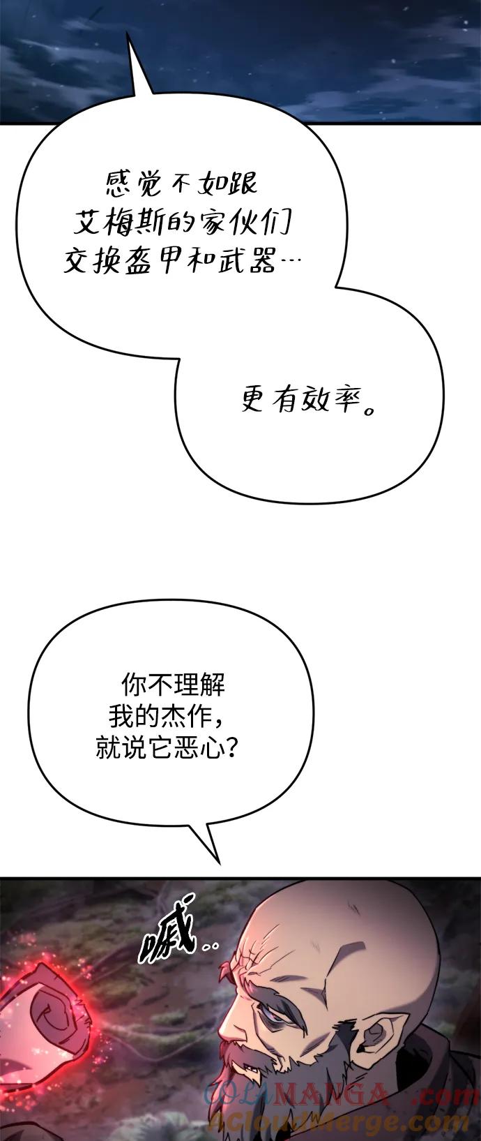 第37话-末日物流中心-JaeDeok Wang/Goochae,Saint Nine（第73张）