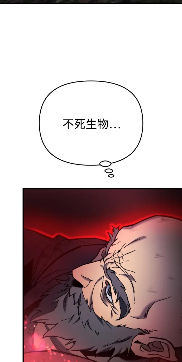 第37话-末日物流中心-JaeDeok Wang/Goochae,Saint Nine（第58张）