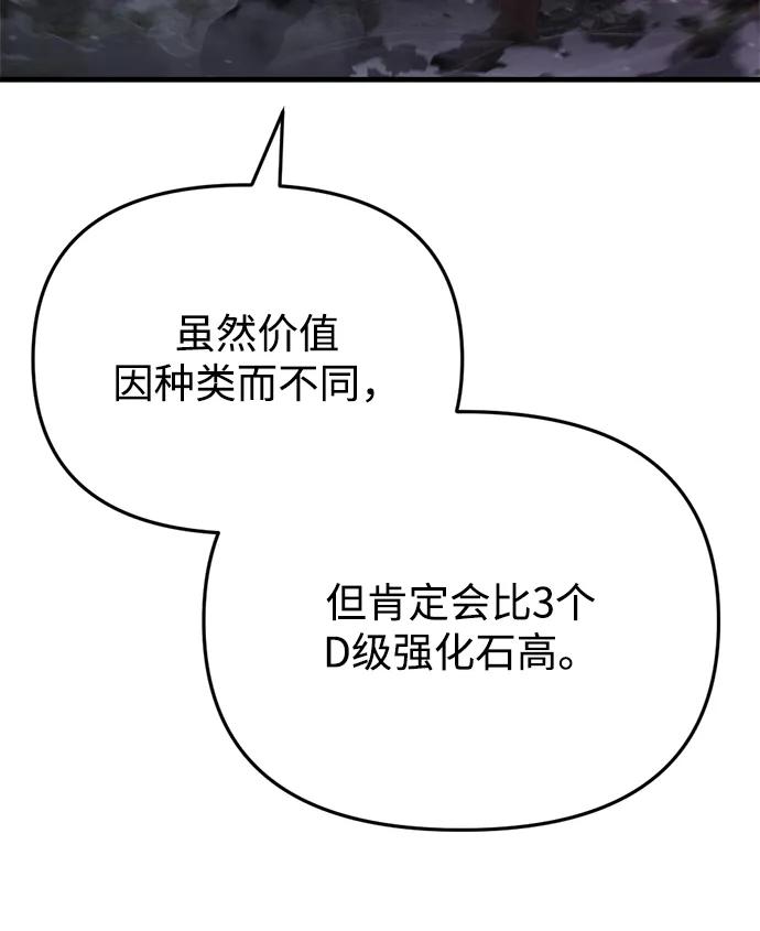 第37话-末日物流中心-JaeDeok Wang/Goochae,Saint Nine（第70张）