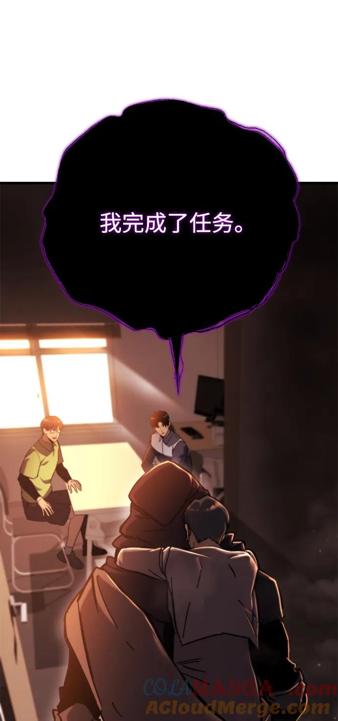 第37话-末日物流中心-JaeDeok Wang/Goochae,Saint Nine（第29张）
