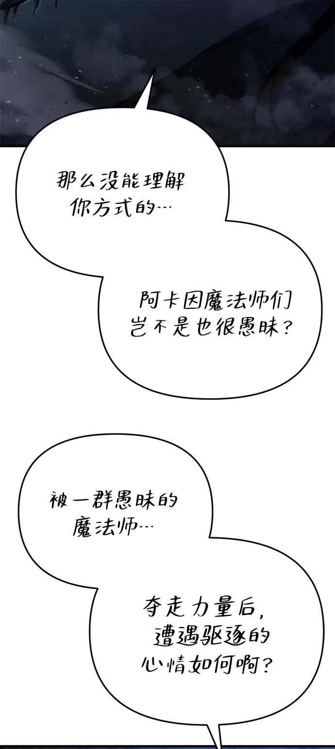 第37话-末日物流中心-JaeDeok Wang/Goochae,Saint Nine（第75张）