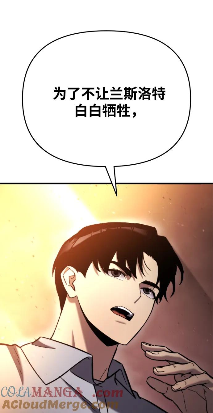 第37话-末日物流中心-JaeDeok Wang/Goochae,Saint Nine（第53张）