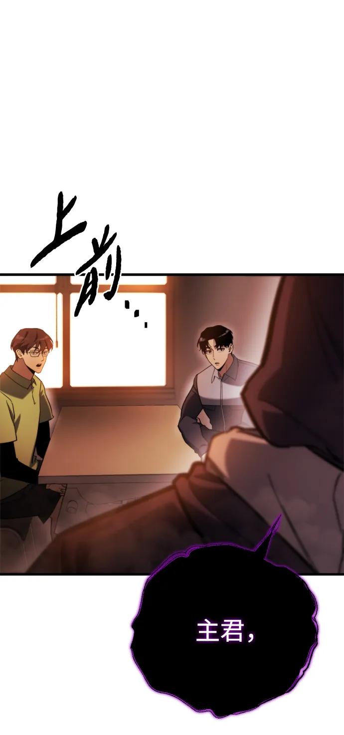 第37话-末日物流中心-JaeDeok Wang/Goochae,Saint Nine（第28张）
