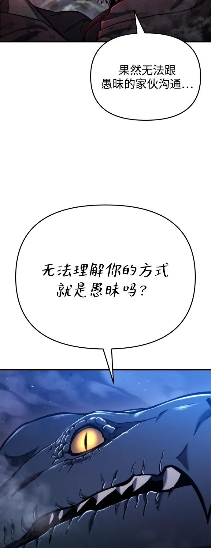第37话-末日物流中心-JaeDeok Wang/Goochae,Saint Nine（第74张）