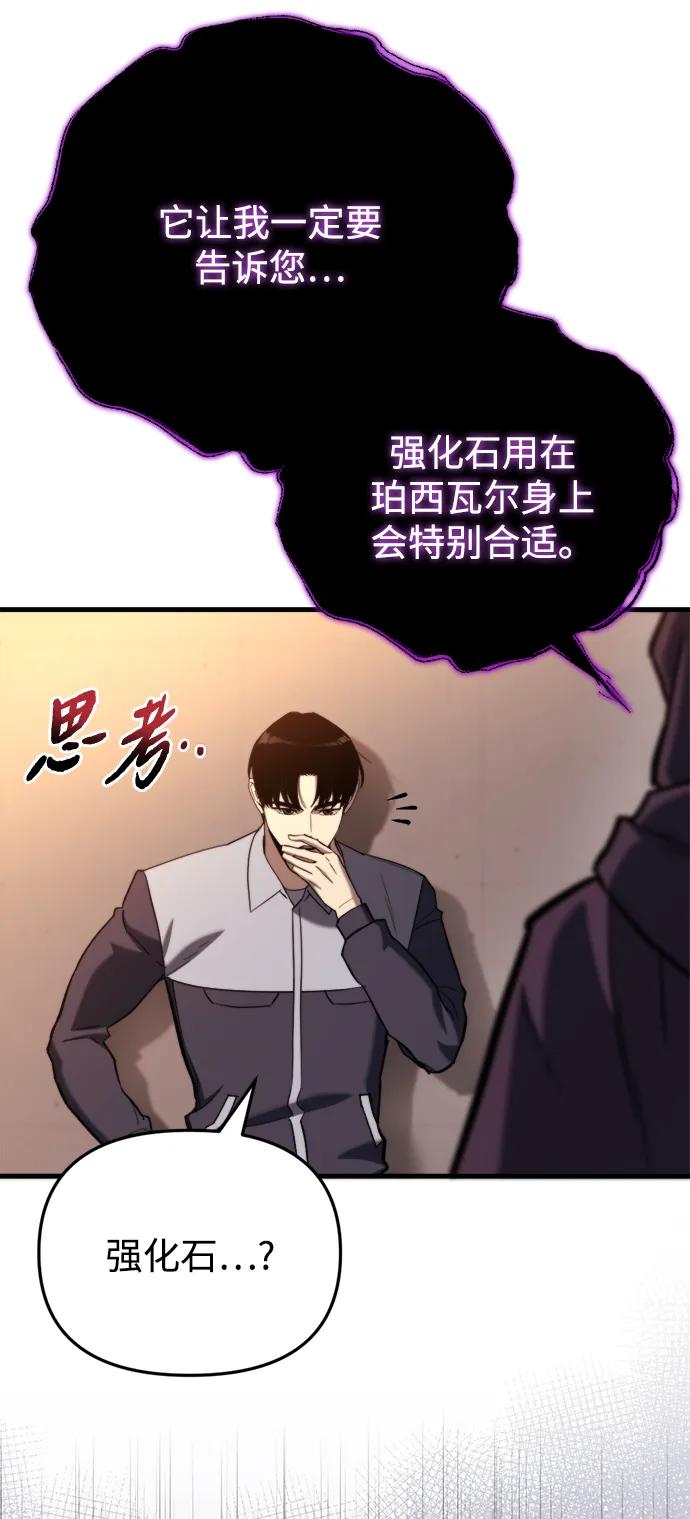 第37话-末日物流中心-JaeDeok Wang/Goochae,Saint Nine（第47张）