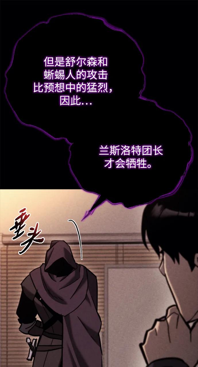 第38话-末日物流中心-JaeDeok Wang/Goochae,Saint Nine（第50张）