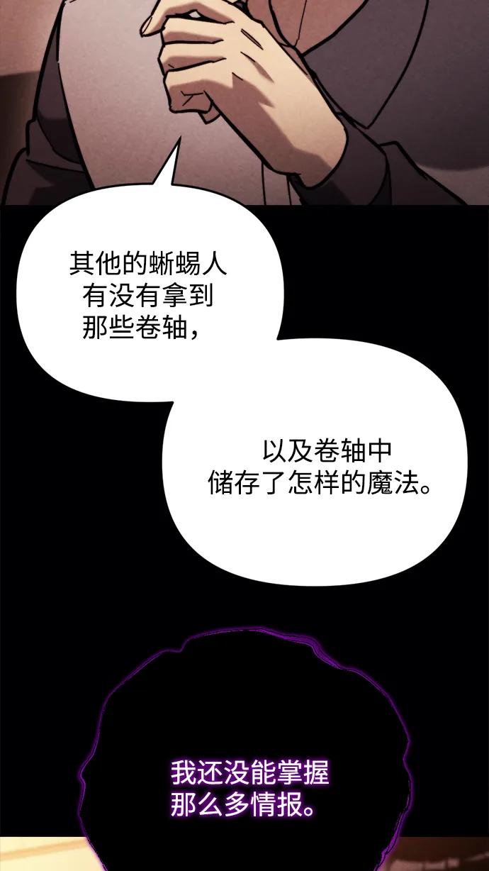 第38话-末日物流中心-JaeDeok Wang/Goochae,Saint Nine（第20张）