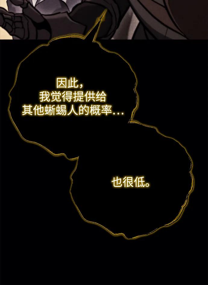 第38话-末日物流中心-JaeDeok Wang/Goochae,Saint Nine（第56张）