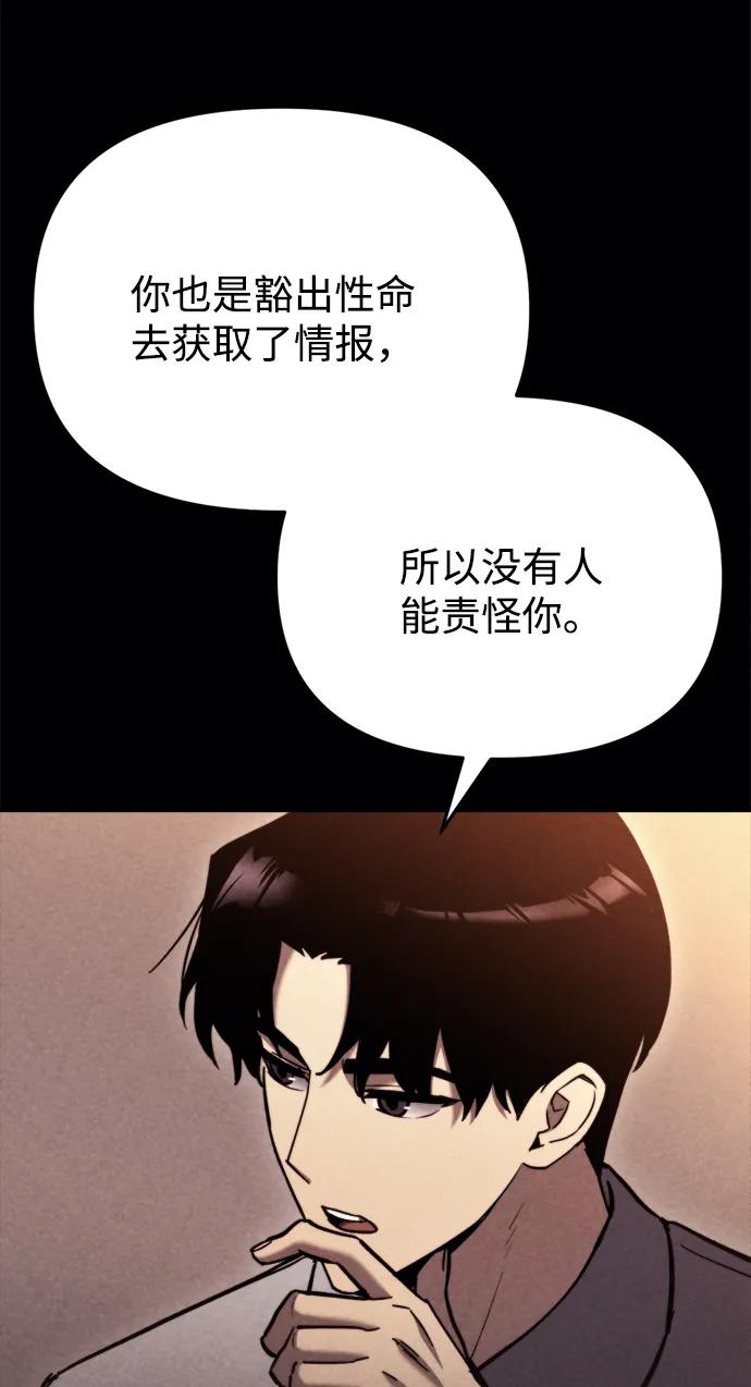 第38话-末日物流中心-JaeDeok Wang/Goochae,Saint Nine（第52张）