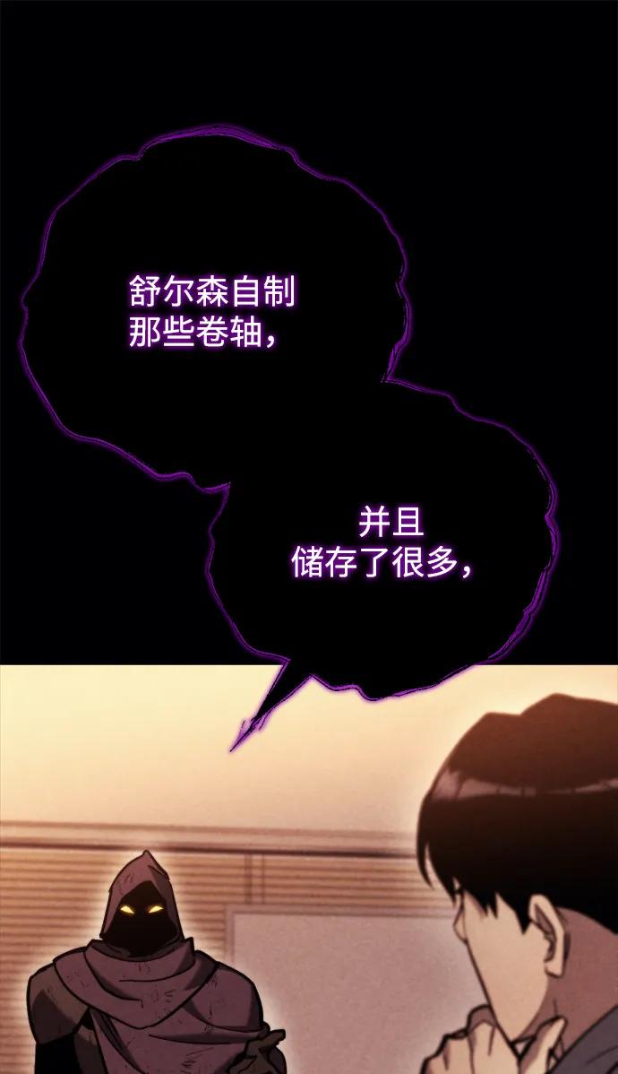 第38话-末日物流中心-JaeDeok Wang/Goochae,Saint Nine（第18张）