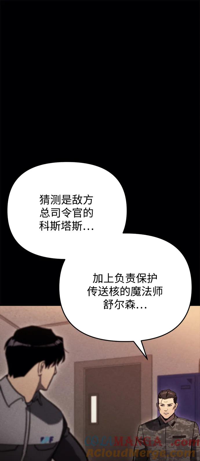 第38话-末日物流中心-JaeDeok Wang/Goochae,Saint Nine（第57张）