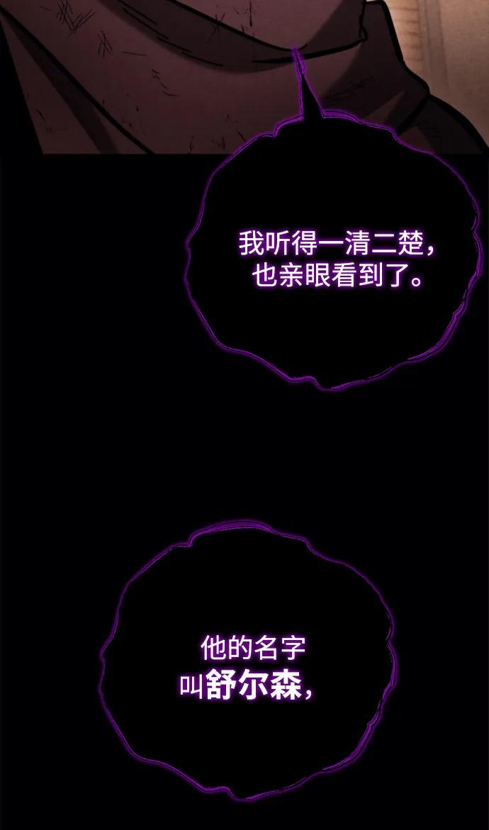 第38话-末日物流中心-JaeDeok Wang/Goochae,Saint Nine（第3张）