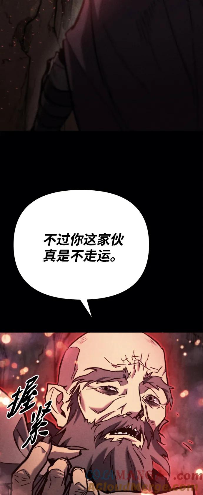 第38话-末日物流中心-JaeDeok Wang/Goochae,Saint Nine（第45张）