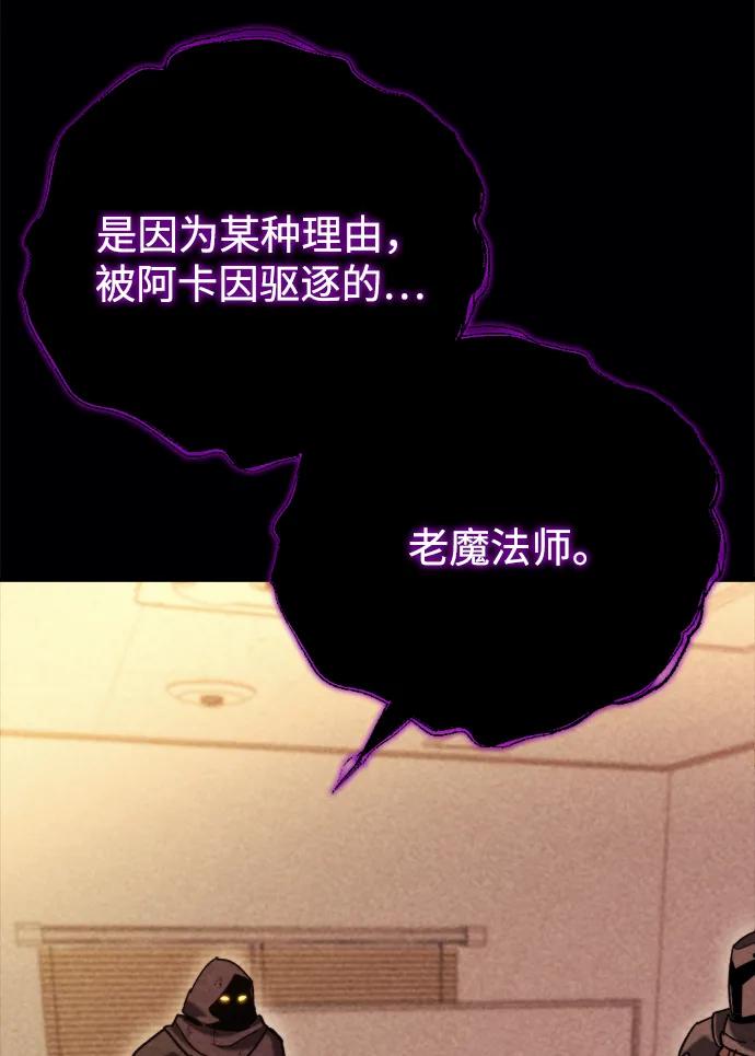 第38话-末日物流中心-JaeDeok Wang/Goochae,Saint Nine（第4张）