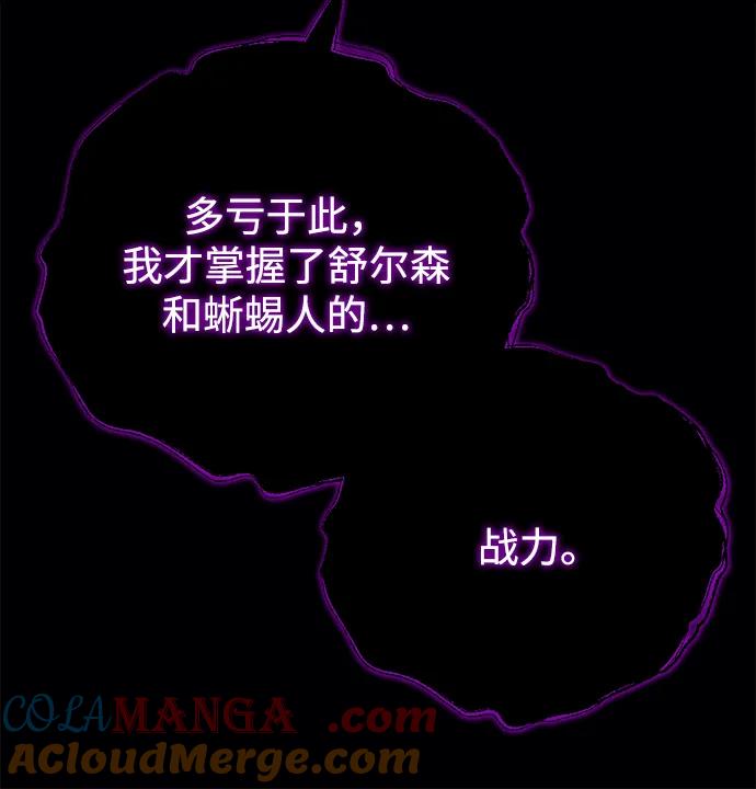 第38话-末日物流中心-JaeDeok Wang/Goochae,Saint Nine（第49张）