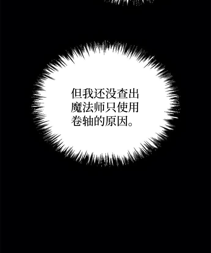 第38话-末日物流中心-JaeDeok Wang/Goochae,Saint Nine（第35张）
