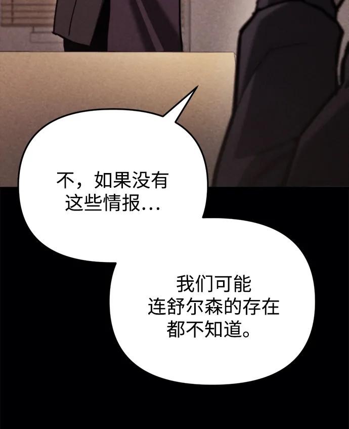 第38话-末日物流中心-JaeDeok Wang/Goochae,Saint Nine（第51张）