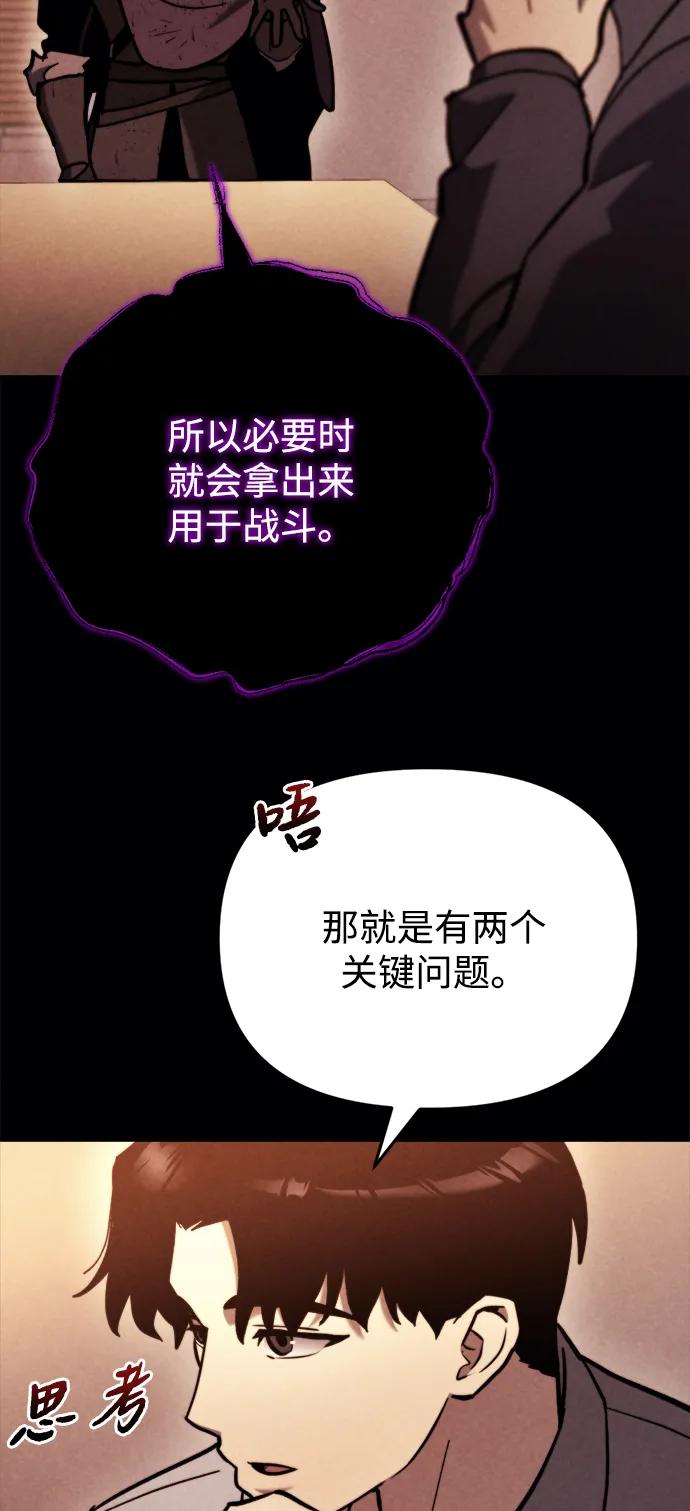 第38话-末日物流中心-JaeDeok Wang/Goochae,Saint Nine（第19张）