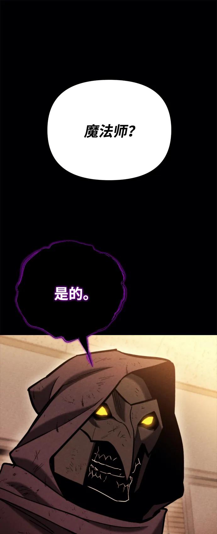 第38话-末日物流中心-JaeDeok Wang/Goochae,Saint Nine（第2张）