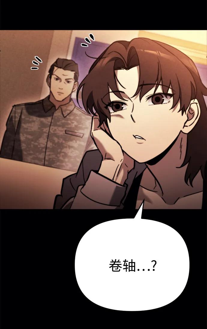 第38话-末日物流中心-JaeDeok Wang/Goochae,Saint Nine（第15张）
