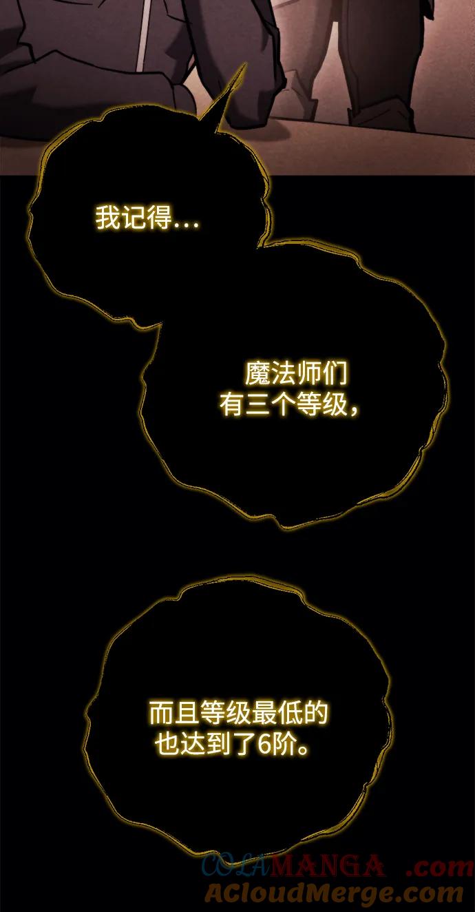 第38话-末日物流中心-JaeDeok Wang/Goochae,Saint Nine（第9张）