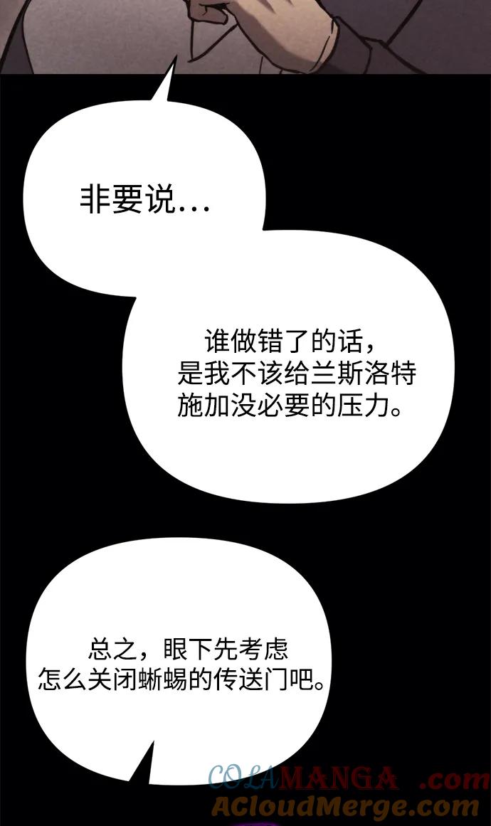 第38话-末日物流中心-JaeDeok Wang/Goochae,Saint Nine（第53张）