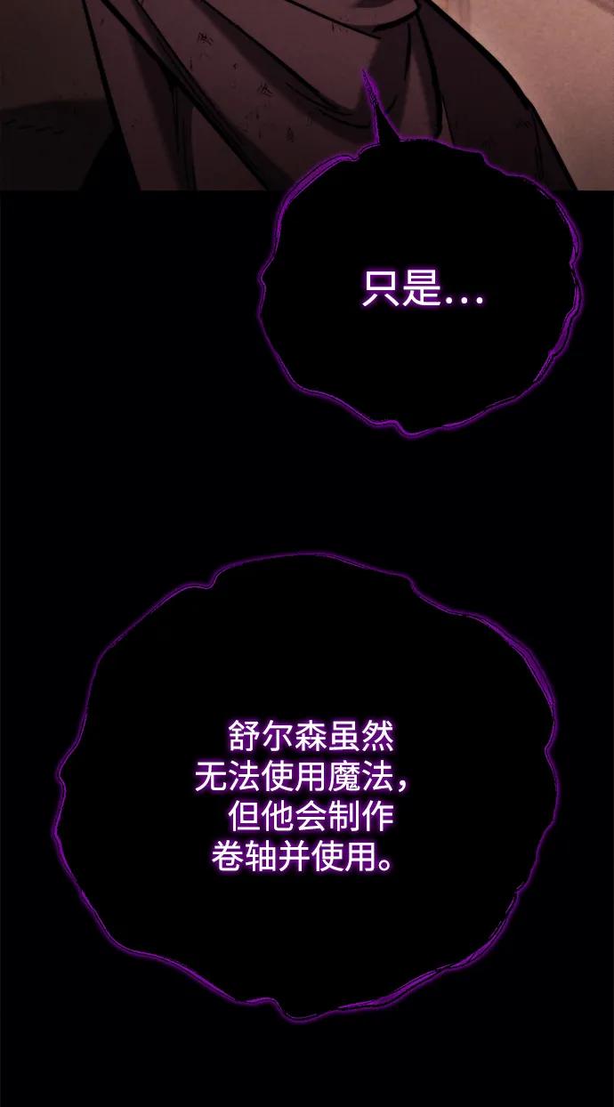 第38话-末日物流中心-JaeDeok Wang/Goochae,Saint Nine（第14张）