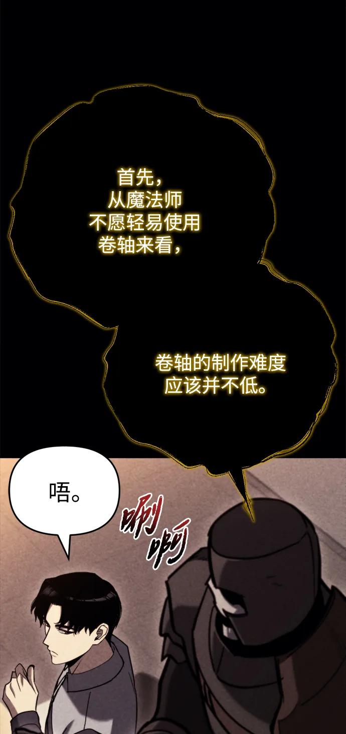 第38话-末日物流中心-JaeDeok Wang/Goochae,Saint Nine（第55张）