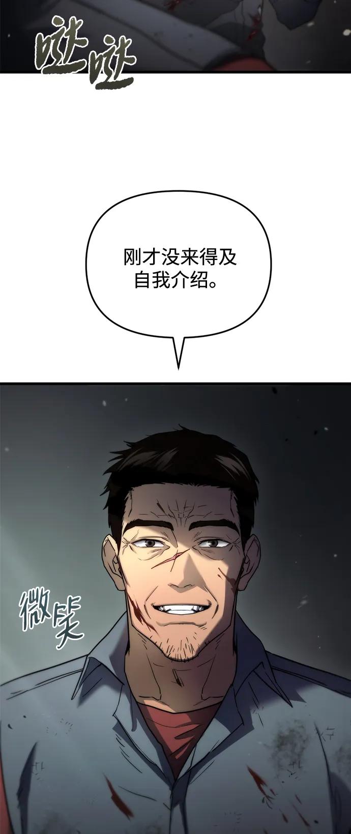 第4话-末日物流中心-JaeDeok Wang/Goochae,Saint Nine（第23张）