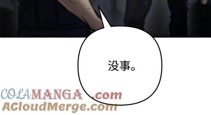 第4话-末日物流中心-JaeDeok Wang/Goochae,Saint Nine（第5张）