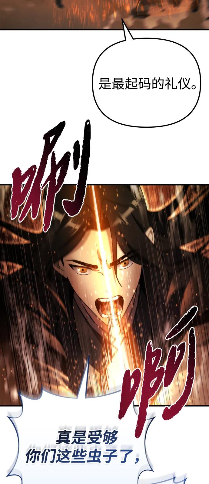 第46话-末日物流中心-JaeDeok Wang/Goochae,Saint Nine（第10张）