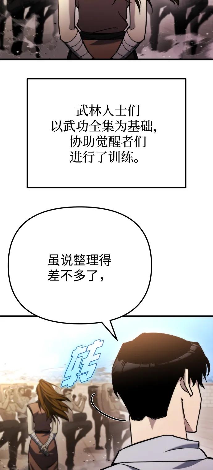 第48话-末日物流中心-JaeDeok Wang/Goochae,Saint Nine（第14张）