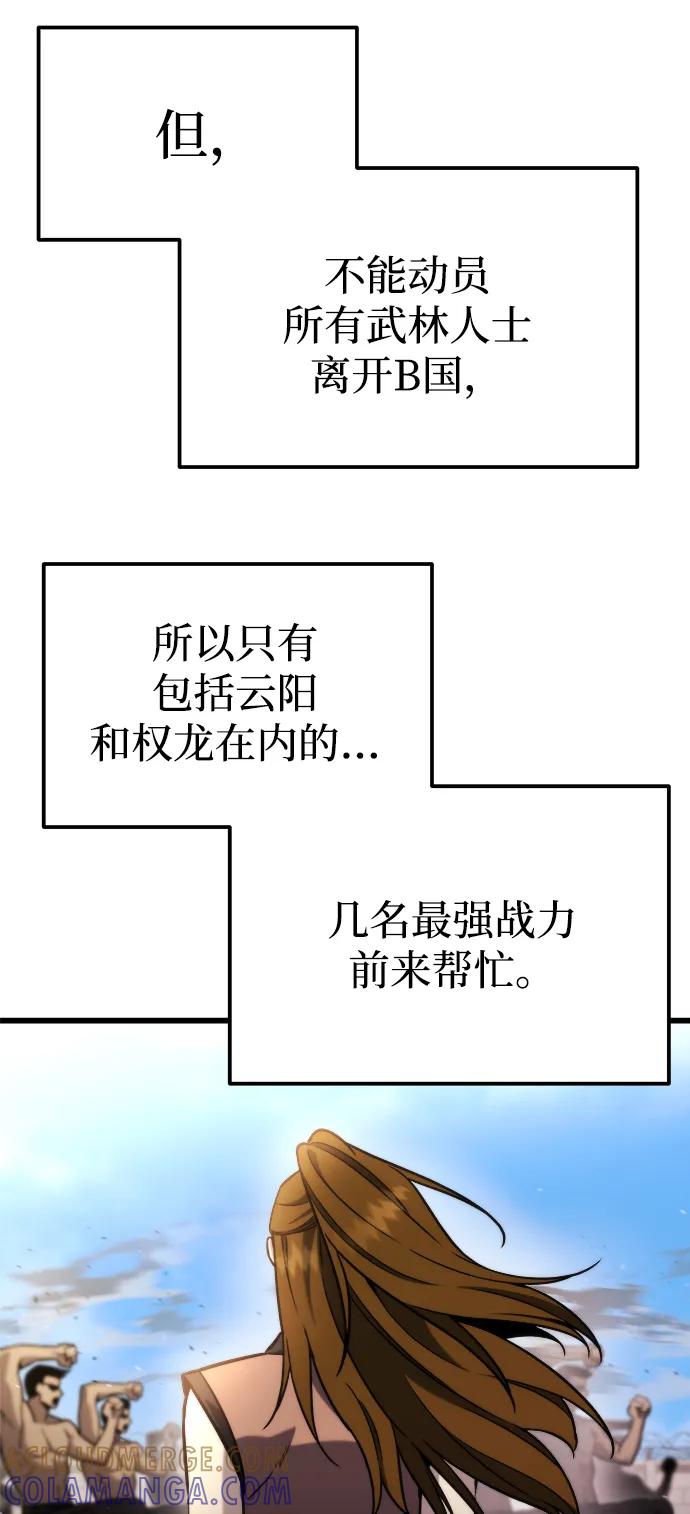 第48话-末日物流中心-JaeDeok Wang/Goochae,Saint Nine（第13张）
