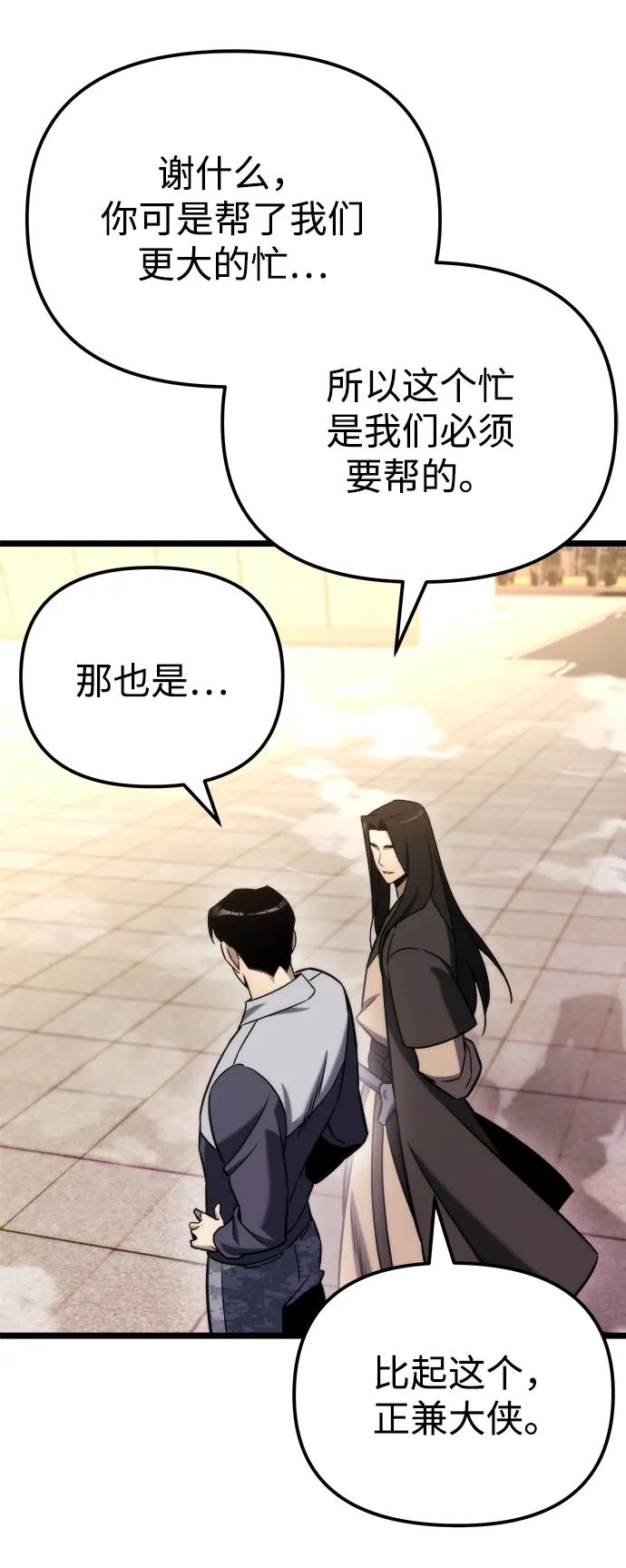 第48话-末日物流中心-JaeDeok Wang/Goochae,Saint Nine（第16张）