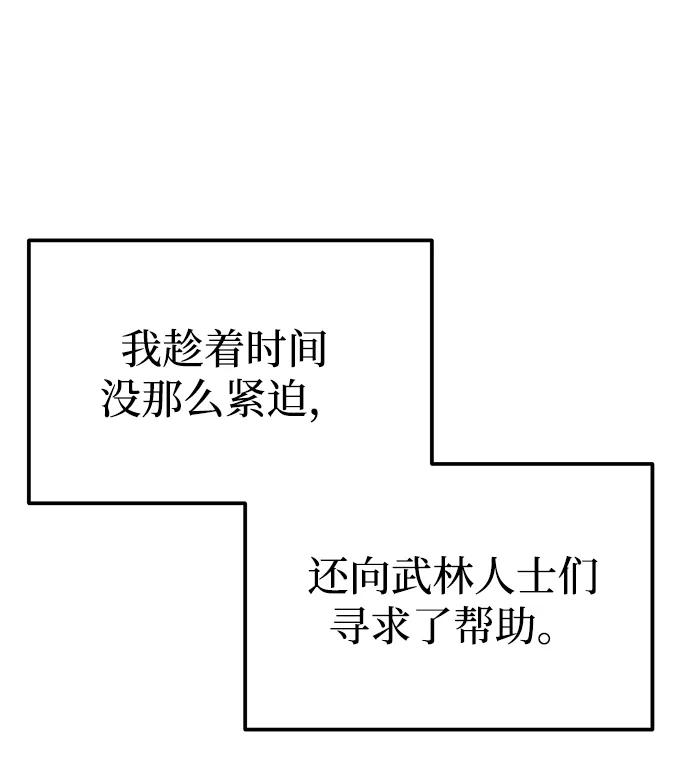 第48话-末日物流中心-JaeDeok Wang/Goochae,Saint Nine（第10张）