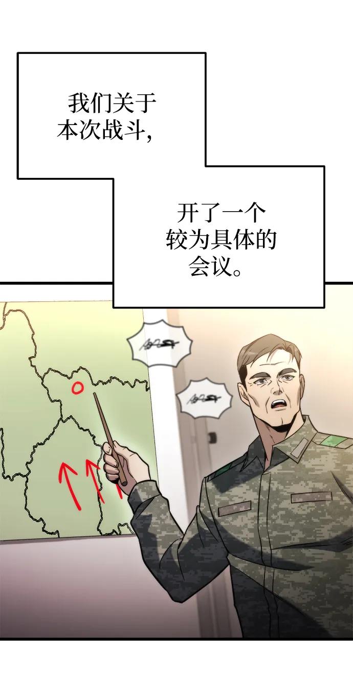 第48话-末日物流中心-JaeDeok Wang/Goochae,Saint Nine（第4张）