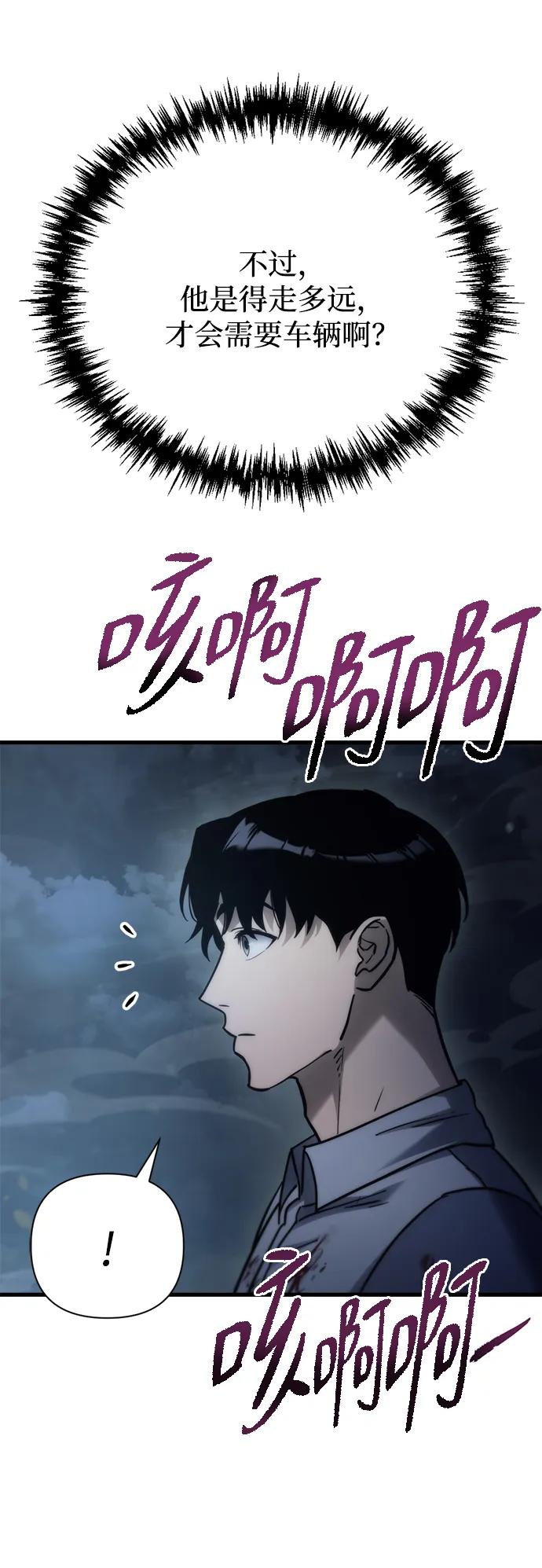 第5话-末日物流中心-JaeDeok Wang/Goochae,Saint Nine（第38张）