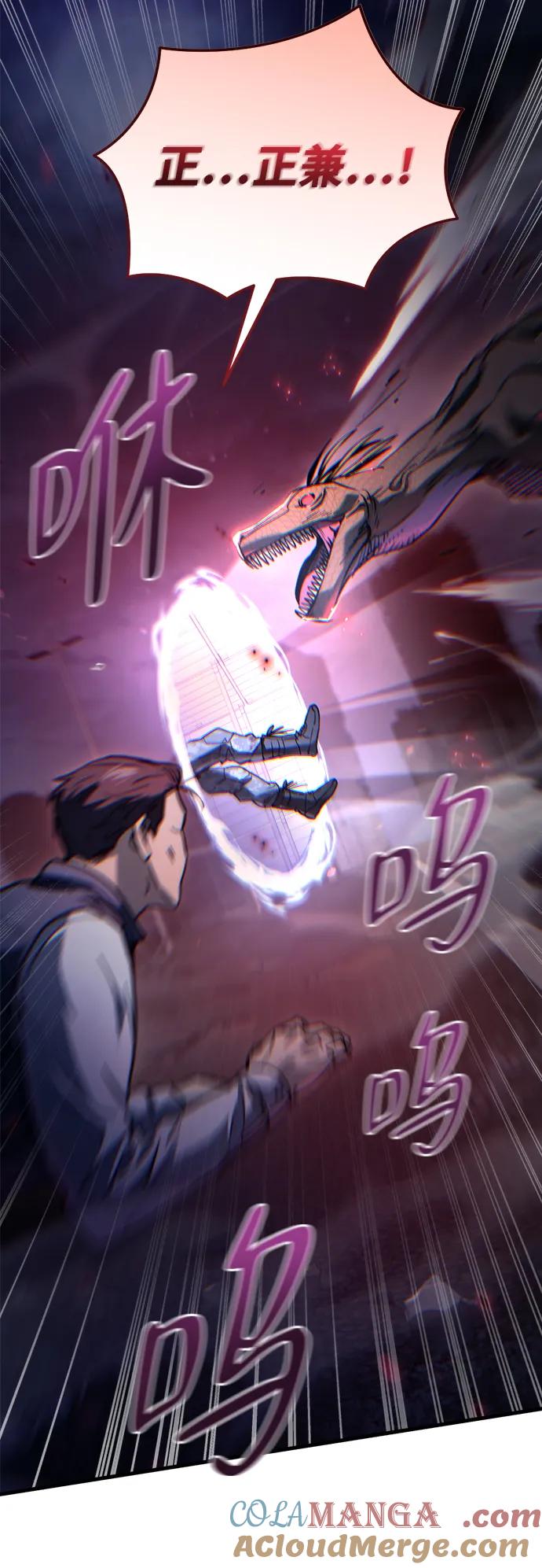 第5话-末日物流中心-JaeDeok Wang/Goochae,Saint Nine（第25张）