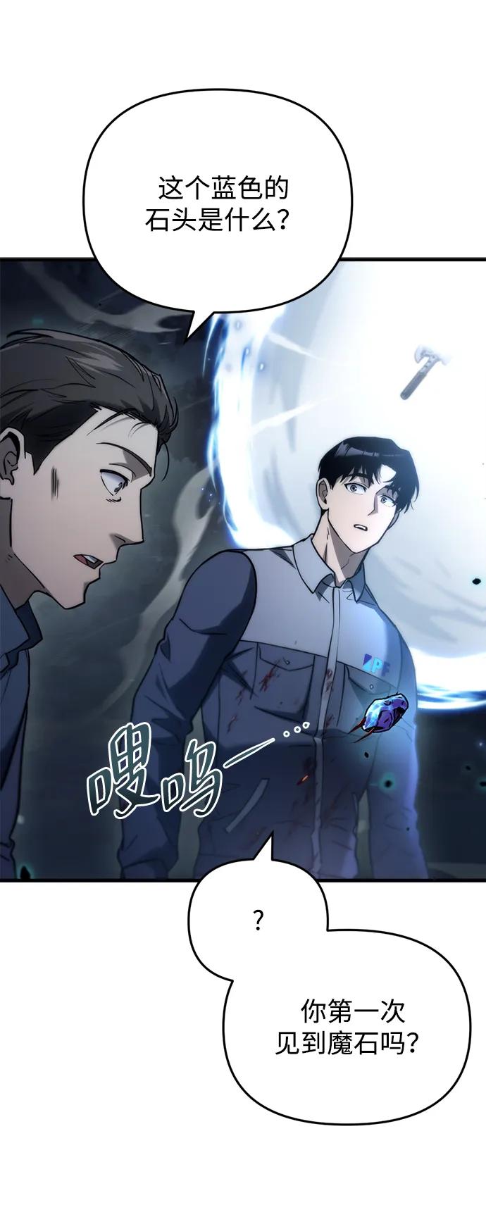 第5话-末日物流中心-JaeDeok Wang/Goochae,Saint Nine（第44张）