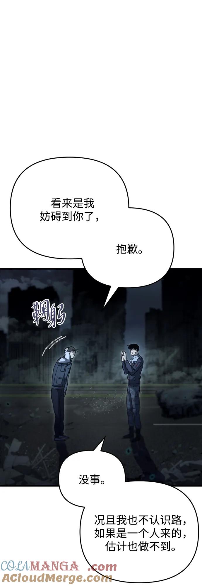 第5话-末日物流中心-JaeDeok Wang/Goochae,Saint Nine（第53张）