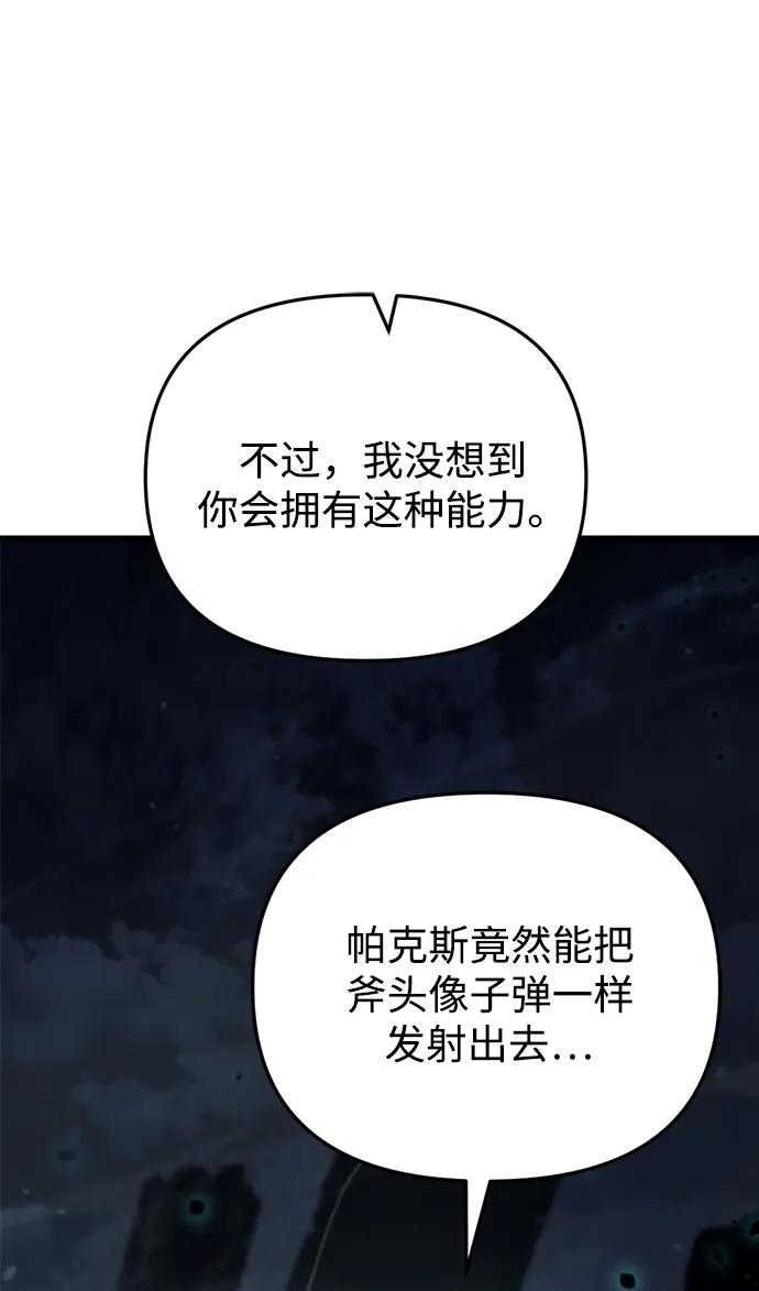 第5话-末日物流中心-JaeDeok Wang/Goochae,Saint Nine（第48张）