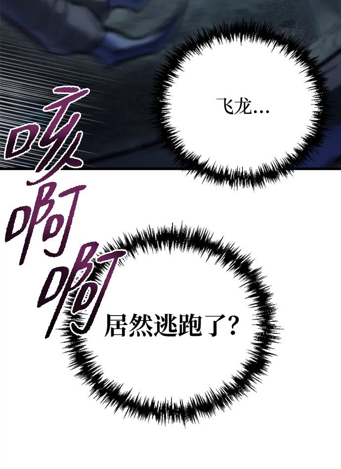 第5话-末日物流中心-JaeDeok Wang/Goochae,Saint Nine（第40张）