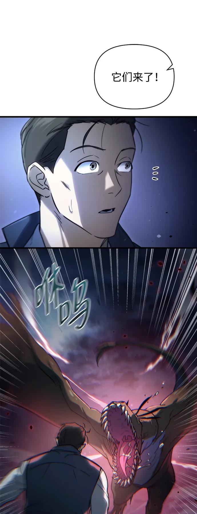 第5话-末日物流中心-JaeDeok Wang/Goochae,Saint Nine（第11张）