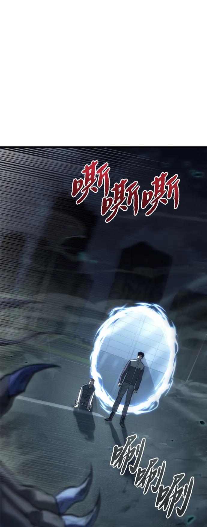 第5话-末日物流中心-JaeDeok Wang/Goochae,Saint Nine（第39张）