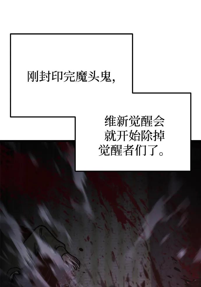 第50话-末日物流中心-JaeDeok Wang/Goochae,Saint Nine（第28张）