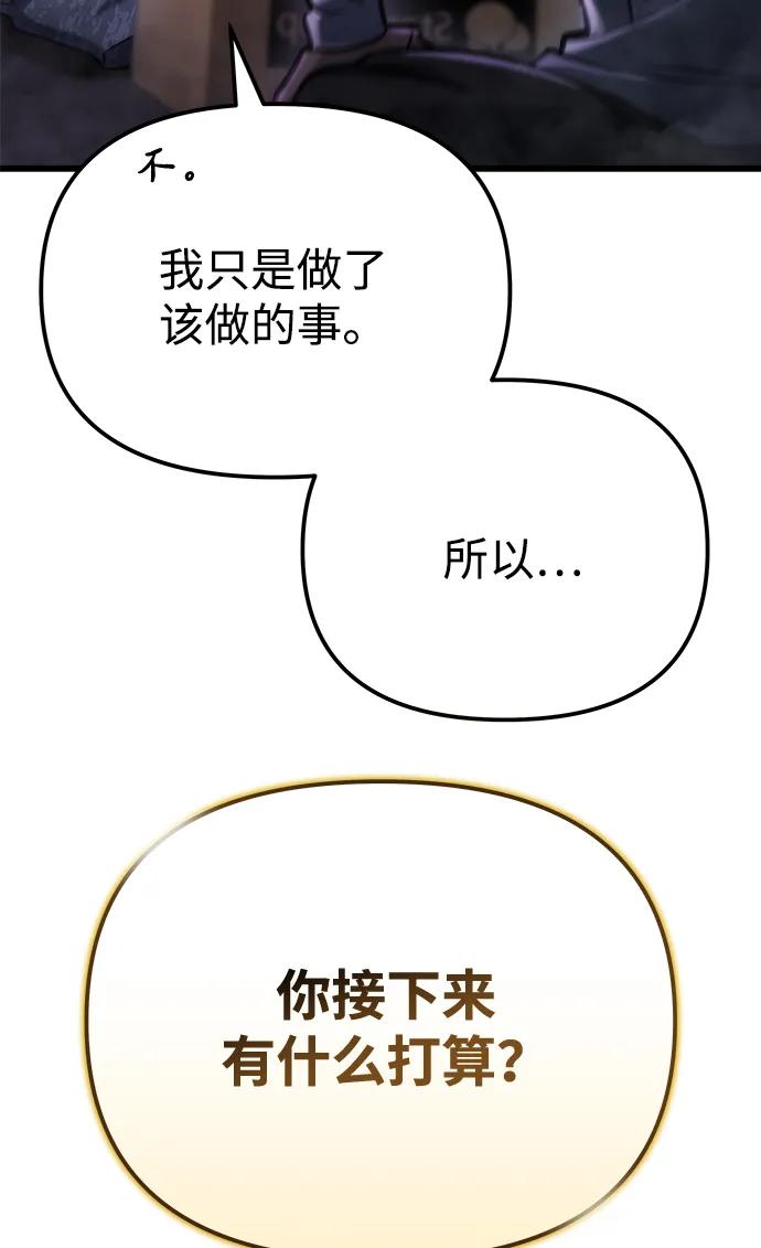 第50话-末日物流中心-JaeDeok Wang/Goochae,Saint Nine（第34张）