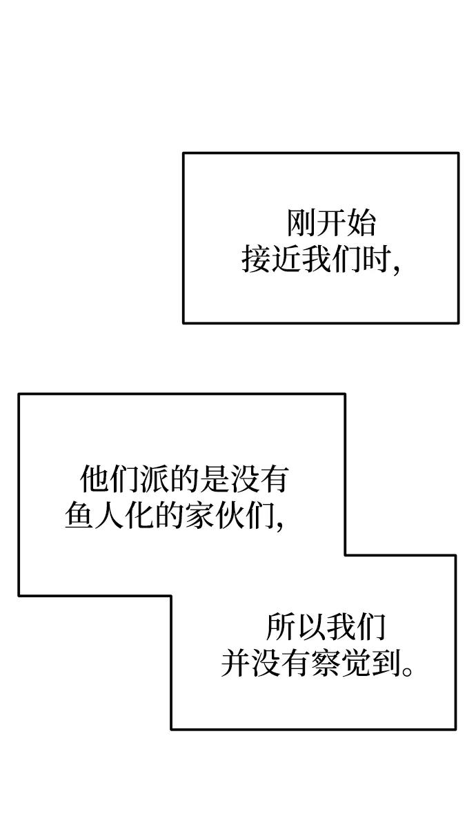 第50话-末日物流中心-JaeDeok Wang/Goochae,Saint Nine（第27张）